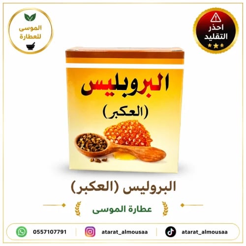 عكبر النحل
