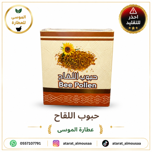 حبوب اللقاح