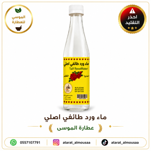 ماء الورد