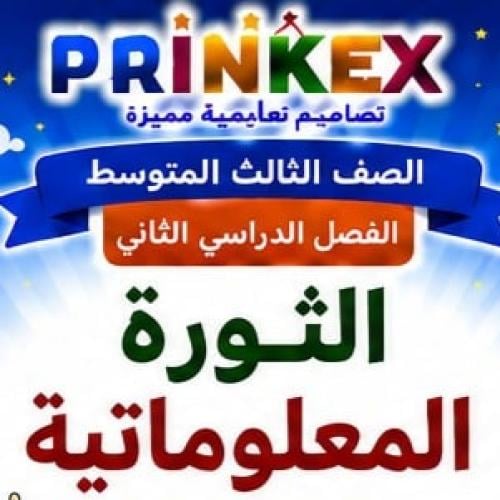 بكج مطويات لغتي الصف الثالث متوسط الفصل الدراسي ال...
