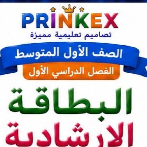 بكج مطويات مادة مهارات حياتية واسرية الصف الثاني م...