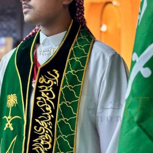 وشاح المجد لليوم الوطني السعودي 95