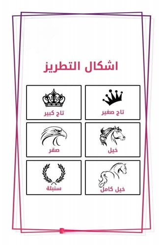 دقلات العيد بالاسم