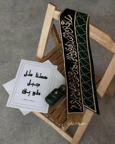 وشاح المجد لليوم الوطني السعودي 95