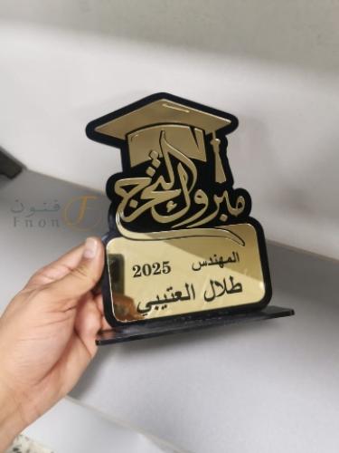 استاند تخرج بالاسم