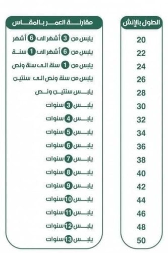 ثوب لينين بتطريز الاسم