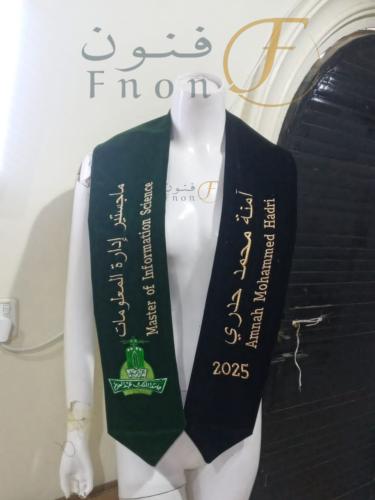 وشاح تخرج 2025