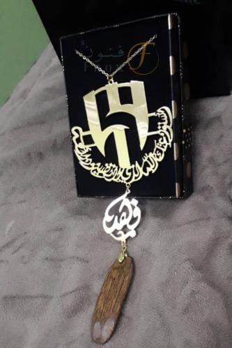 تعليقة استوداعيه مع شعار نادي الهلال بالاسم وكسرة...