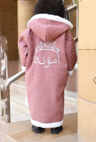 فروة شتوية بتطريز الاسم حسب الطلب