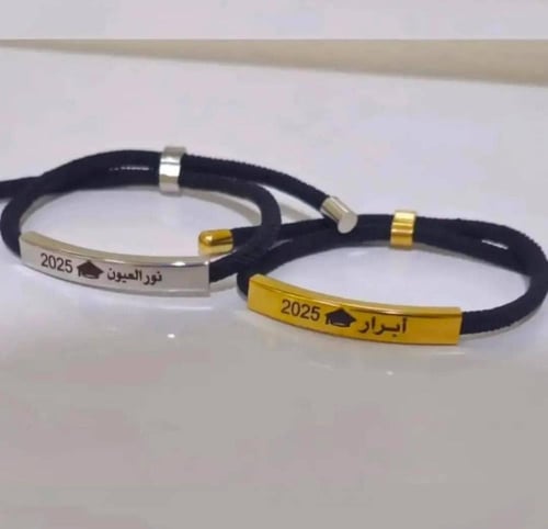 أسورة تخرج بالاسم حسب الطلب