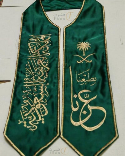 وشاح اليوم الوطني عزنا بطبعنا