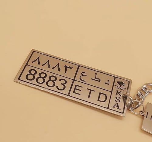 ميدالية مفتاح لوحة سيارة مع عبارة