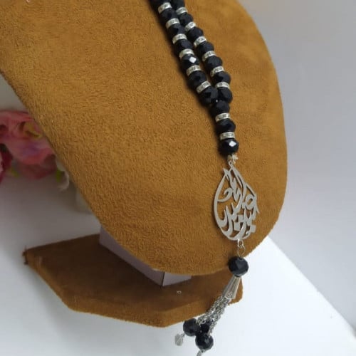 سبحه بالاسم