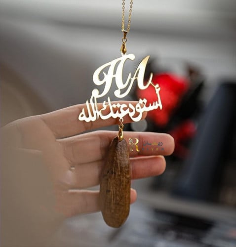 تعليقة عود بالاحرف او الاسم حسب الطلب