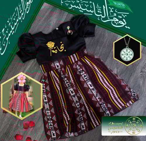 فستان بالاسم ليوم التأسيس ورمضاني