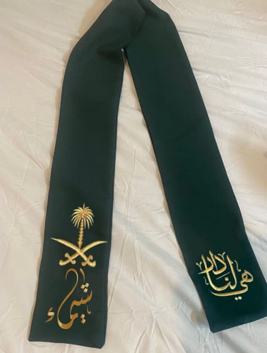 وشاح اليوم الوطني (هيا لنا دار)