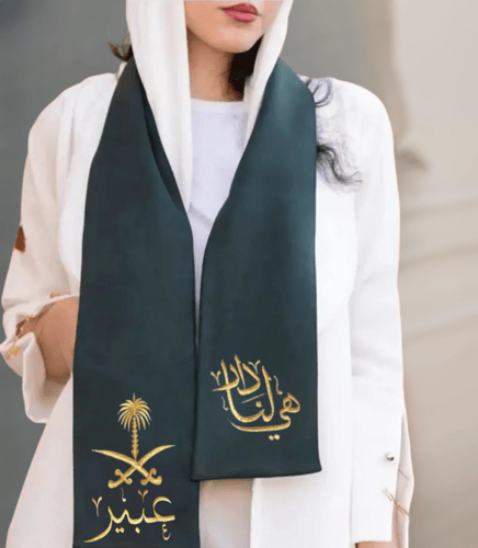 وشاح العيد الوطني (هيا لنا دار)