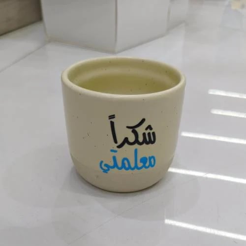 كوب يوم المعلم