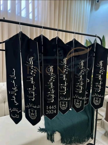 وشاحات تخرج 2024