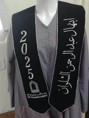 وشاح تخرج 2025