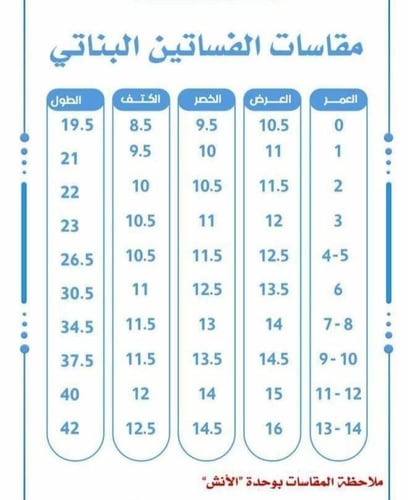 فستان يوم التأسيس أنيق