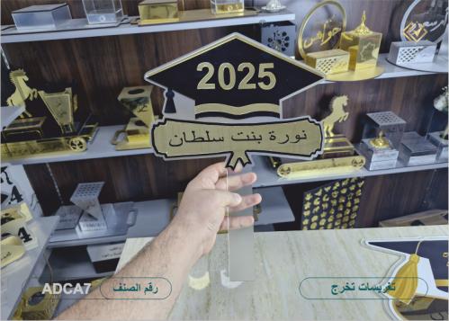 تغريسات تخرج بالاسم_مسكة تخرج