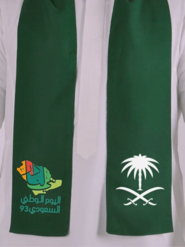 شال اليوم الوطني (هيا لنا دار)