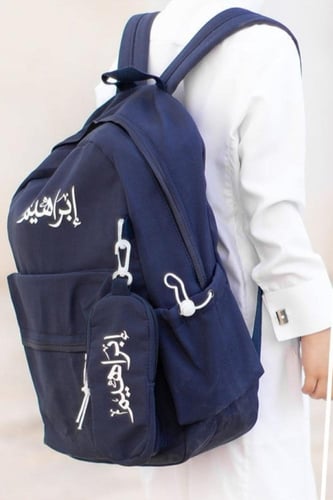 شنط ولادي بالاسم