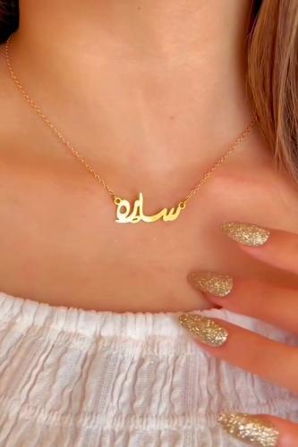 سلسال بالاسم