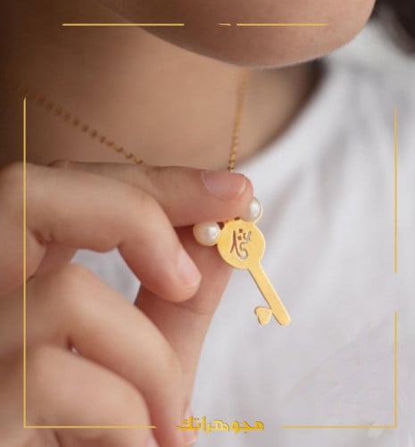 سلسال مفتاح القلب