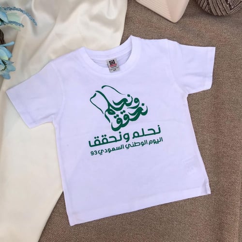 تيشرت (نحلم ونحقق)