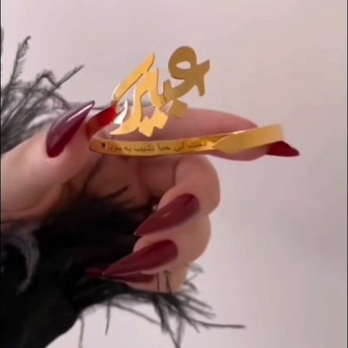 اسوره نسائية بالاسم حسب الطلب