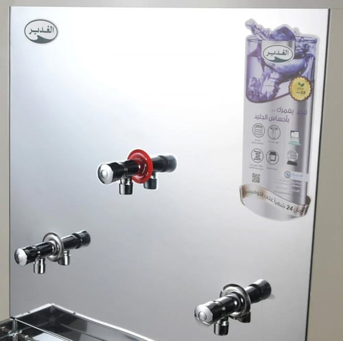 برادة الغدير 90 لتر حار / بارد