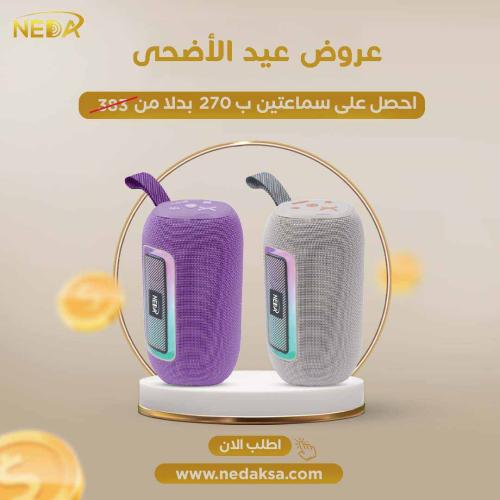عرض عيد الأضحى اشتر 2 مكبر صوت بلوتوث بقوة 20 وات...