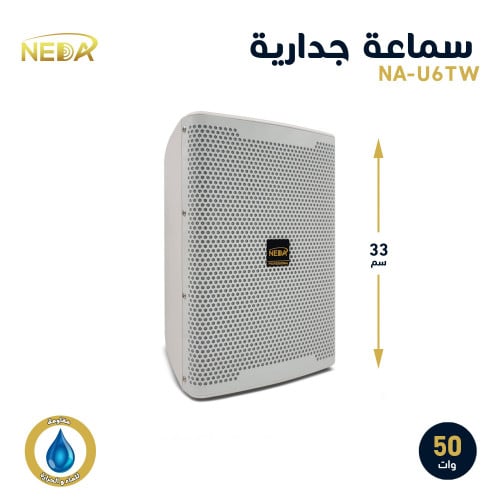 سماعة نداء الجدارية تعمل داخلي وخارجي وبالنظامين ا...