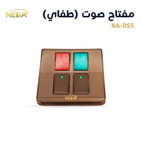 مفتاح طفاية كهربائي مزدوج مع إضاءة NEDA Dual Switc...