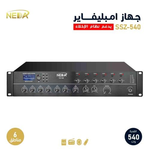 أمبليفاير 540 وات - 6 زون يدعم توصيل نظام الإخلاء...