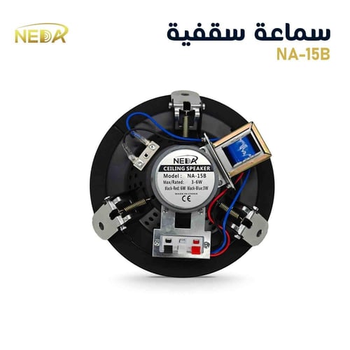 سماعة سقفية 15 سم Ceiling Speaker 15cm Trans NA-15