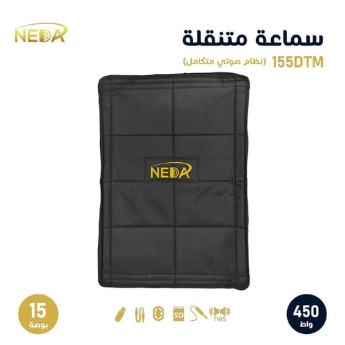 مكبر صوت احترافي (نظام صوتي متكامل) 15 بوصة مع ميك...