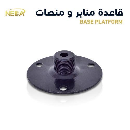 قاعدة دائرية مناسبة للمنصات و المنابر قطر 5.5 سم