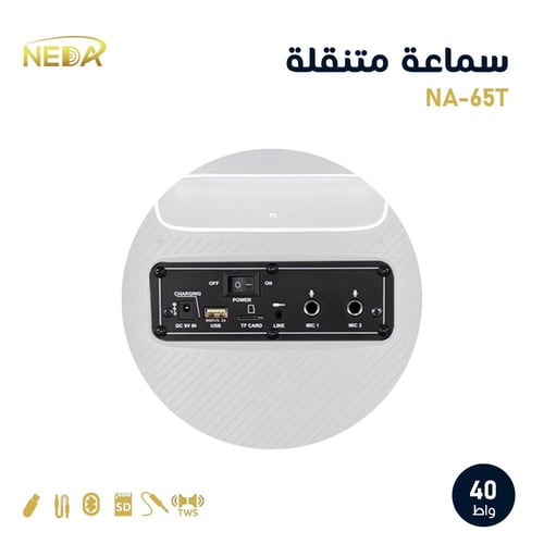 مكبر صوت بلوتوث بقوة 40 وات مع ميكروفون يدوي+علاقي...