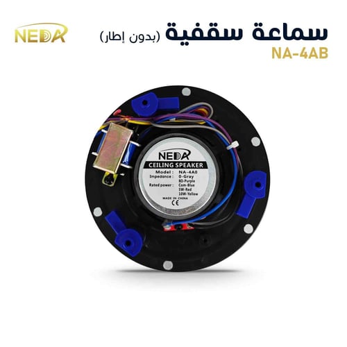 سماعة سقفية 13سم بقوة 10 وات Ceiling Speaker 13cm...