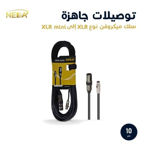توصيلة جاهزة (كيبل ميكرفون ماوس) جاهز 10 متر ثلاثي...