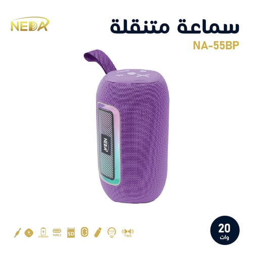 مكبر صوت بلوتوث بقوة 20 وات لون رمادي أو موف مقاوم...