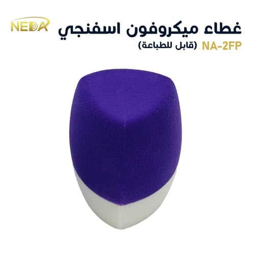 - غطاء ميكرفون اسفنجي كبير اسود / ازرق / بننفسجي م...