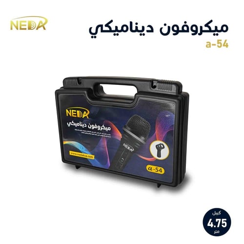 - ميكرفون ديناميكي النداء A-54