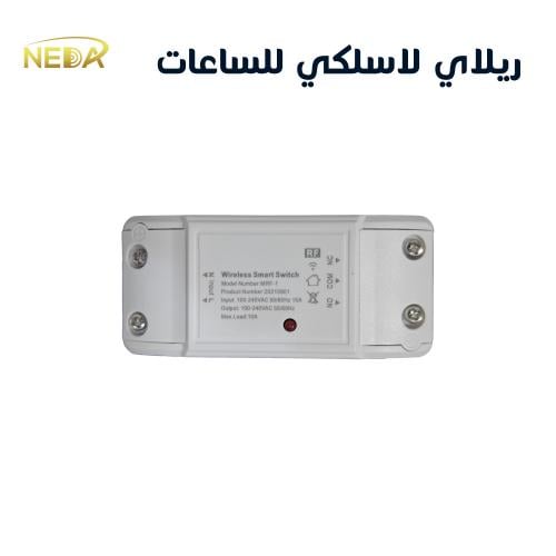 ريلاي ساعات نداء Smart Relay Switch for NEDA Azan...