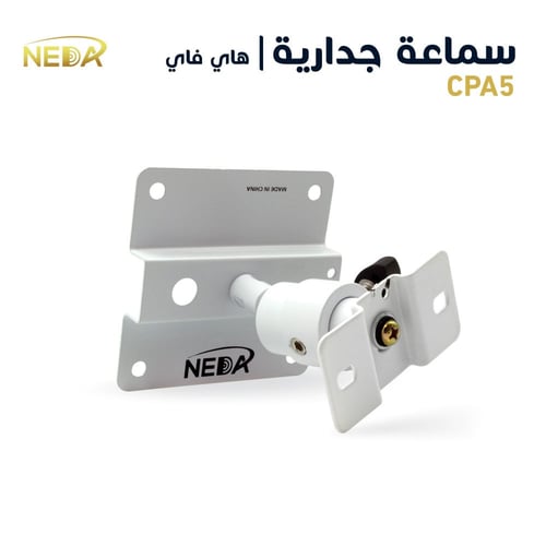 سماعة نداء الجدارية تعمل داخلي وخارجي وبالنظامين ا...