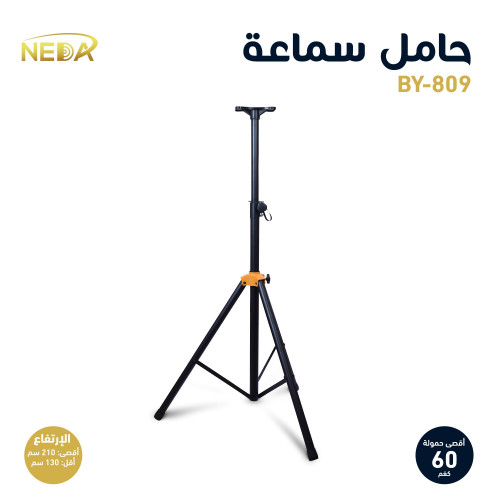 حامل طويل ثقيل مناسب للسماعات يتحمل الى 60 كيلو BY...