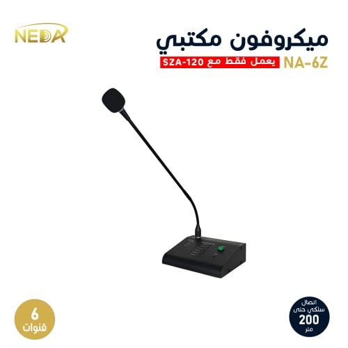 ميكروفون NA-6Z تحكم بست نطاقات مكتبي المخصص لربطه...